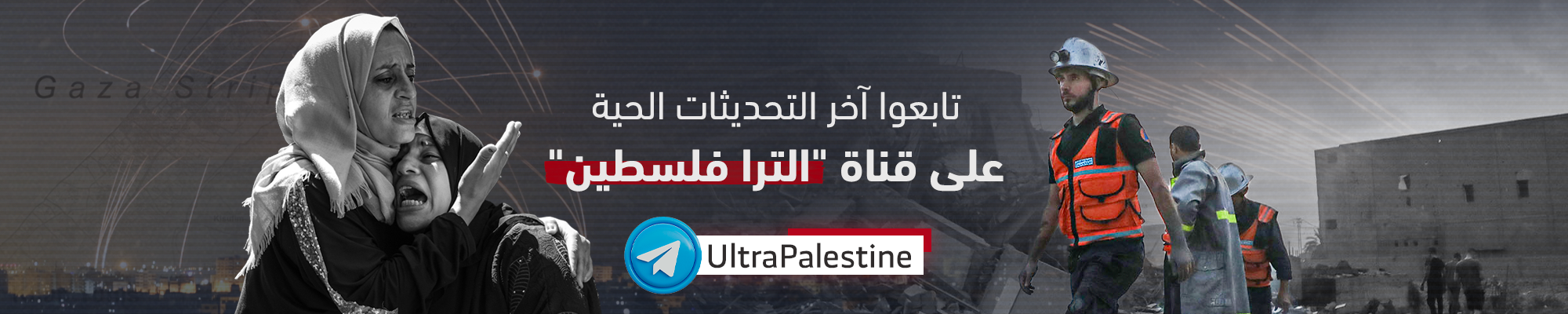 https://t.me/ultrapalestine