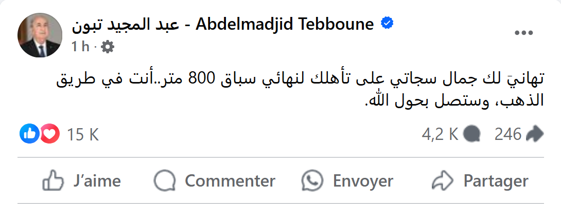 تبون