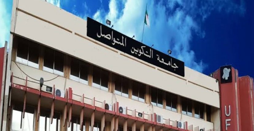 جامعة التكوين المتواصل