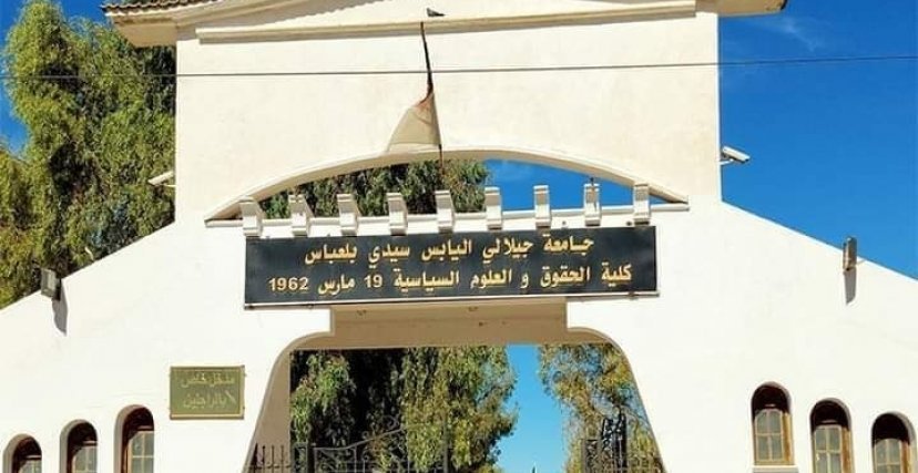 جامعة جيلالي اليابس